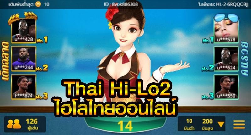 Giới thiệu về Thai Hi-Lo2