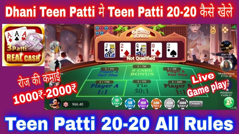 Khái niệm game cược TeenPatti 20-20